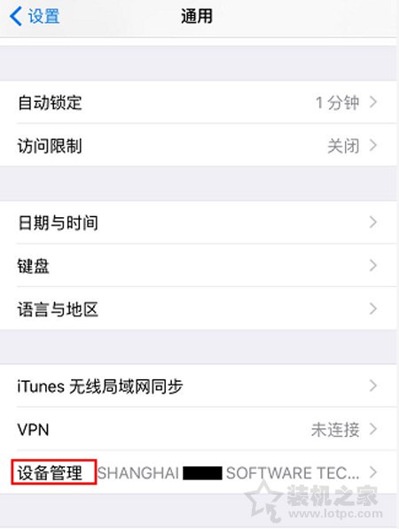 未受信任的企业级开发者怎么解决？未受信任的企业级开发者解决办法  第3张