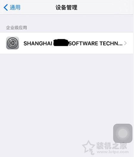 未受信任的企业级开发者怎么解决？未受信任的企业级开发者解决办法  第4张