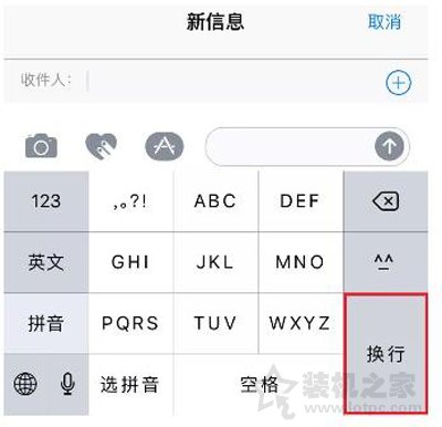 iphone微信换行键在哪里？iphone微信打字换行的方法  第1张