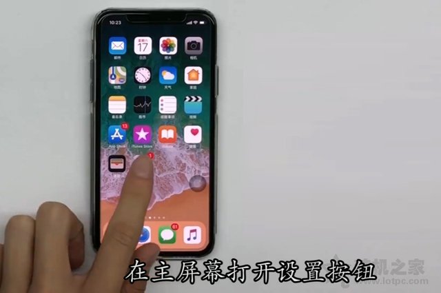 苹果iphonex如何录屏？苹果iphonex屏幕录制的方法  第1张