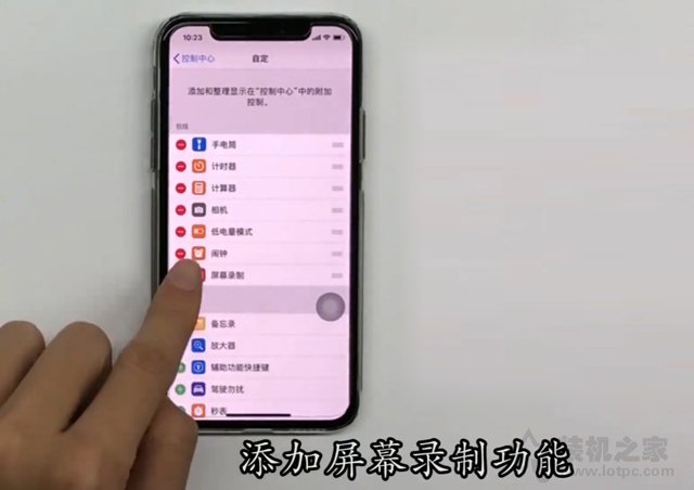 苹果iphonex如何录屏？苹果iphonex屏幕录制的方法  第2张