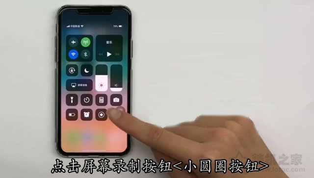 苹果iphonex如何录屏？苹果iphonex屏幕录制的方法  第3张