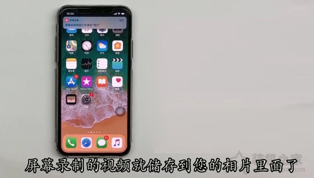 苹果iphonex如何录屏？苹果iphonex屏幕录制的方法  第4张