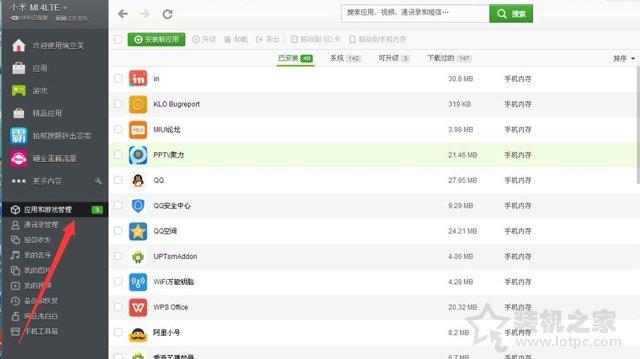 手机sim卡工具包老是弹出来怎么办？sim卡工具包不断弹出删除方法  第2张