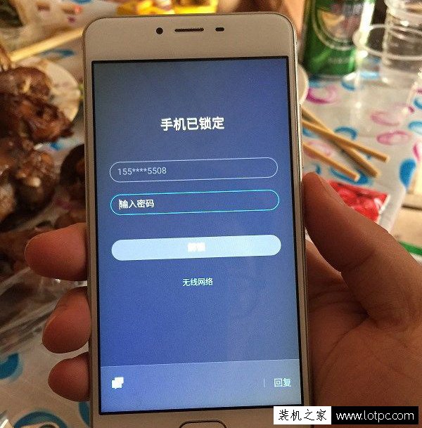 魅族手机被flyme锁定怎么办？魅族与魅蓝手机已锁定解决办法  第1张