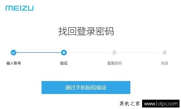 魅族手机被flyme锁定怎么办？魅族与魅蓝手机已锁定解决办法  第3张