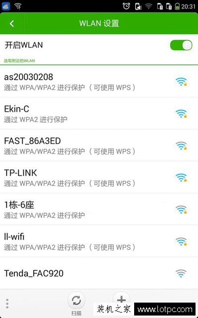 WiFi密码正确,别人正常但是我的手机却连不上WiFi无线网络解决方法  第2张