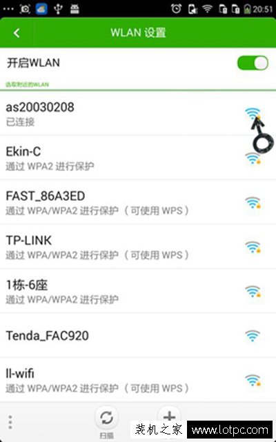 WiFi密码正确,别人正常但是我的手机却连不上WiFi无线网络解决方法  第5张