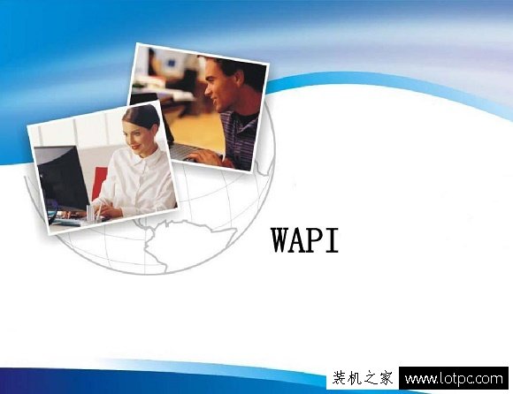 WAPI是什么意思？苹果iPhone手机启用WAPI有什么作用？  第1张