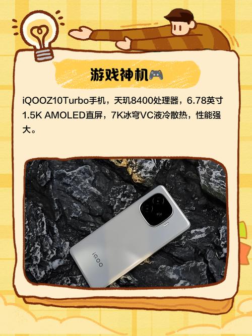 iQOO Z10 Turbo+：游戏党与续航焦虑者的选择  第2张