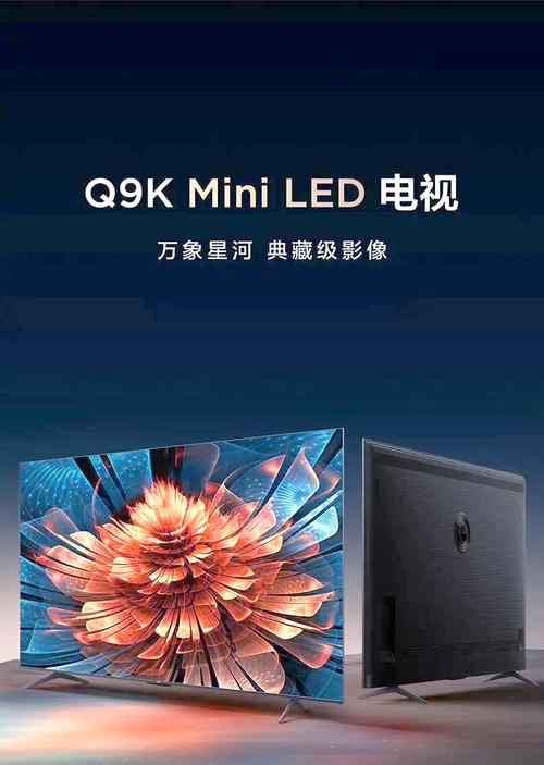 TCL QM8K 如何以技术重构MiniLED行业规则？  第2张