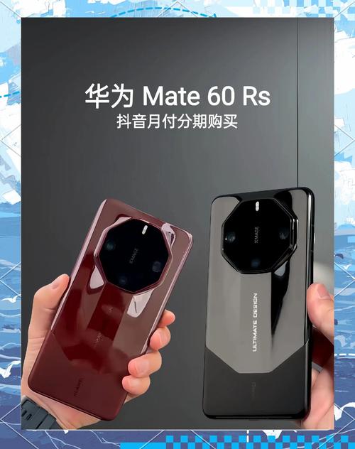 华为 Mate 60 RS 曝光  第1张