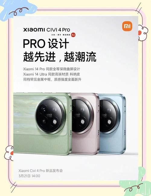 小米 Civi 4 手机现身 IMEI 数据库，预估明年第 2 季度发布  第2张