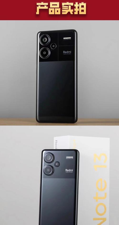小米Redmi Note 13系列手机规格曝光  第1张