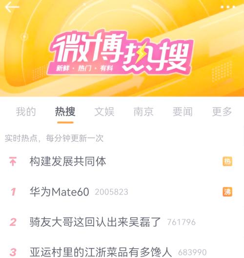消息称华为 Mate 60 即将开启预热  第1张