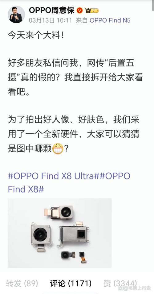消息称某新机镜头模组有全新联名 logo  第1张