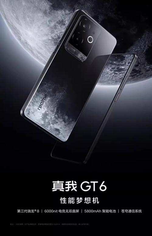 真我手机全球销量突破 3 亿台  第1张