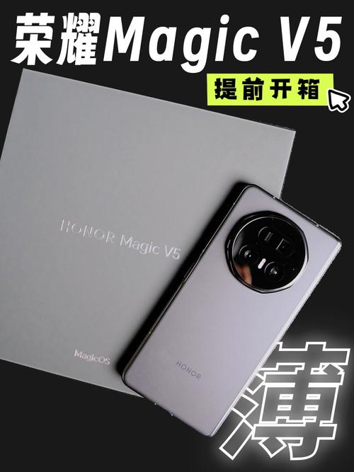荣耀 Magic V5 折叠屏手机获 MagicOS 9.0.1.133 升级  第2张