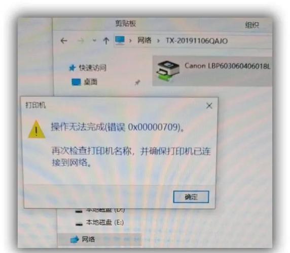 0x000006d9无法共享打印机怎么办？如何解决0x000006d9无法共享打印机  第2张