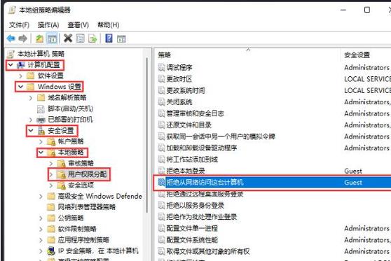 0x80004005无法访问共享文件夹怎么办？  第2张