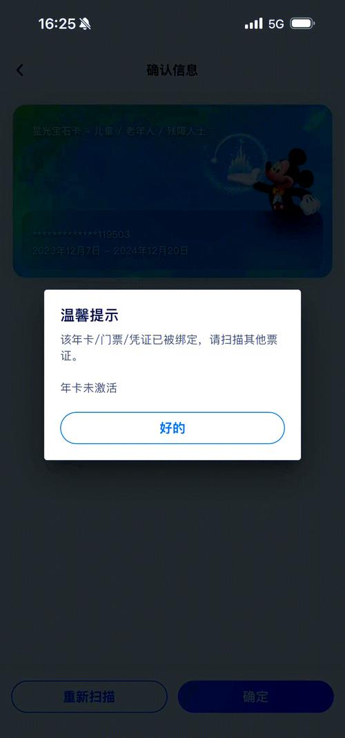 0x80072ee2 激活失败怎么解决？  第1张