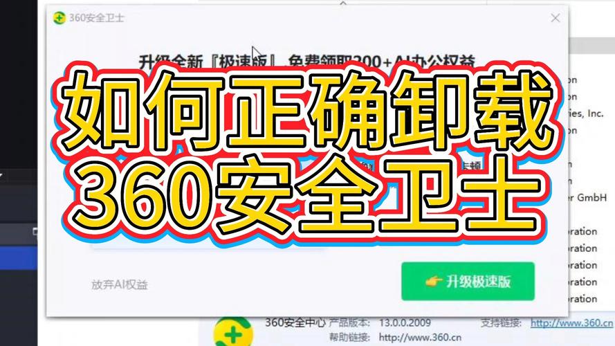 2345安全卫士怎么彻底删除？(Win7 Win10适用)  第2张