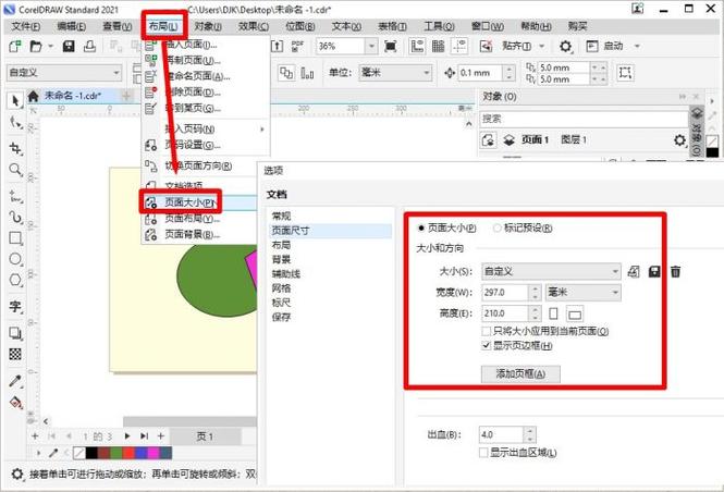 CDR文件是什么？怎么在电脑中打开cdr文件？  第2张