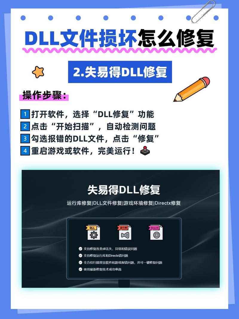 DLL文件删除了会怎么样-删除了DLL文件又要如何修复  第2张