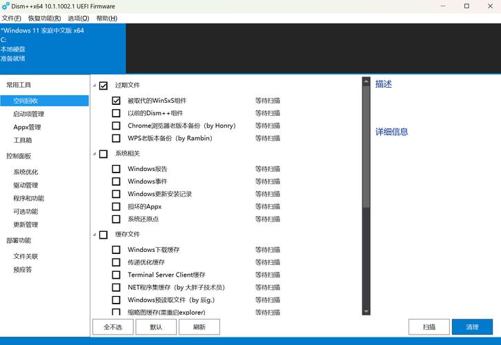Dism++如何添加驱动？Dism++添加驱动程序教程  第1张