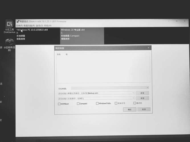 Dism++是什么?Dism++如何清理Win10垃圾和更新缓存? 第1张 Dism++是什么?Dism++如何清理Win10垃圾和更新缓存? 第1张