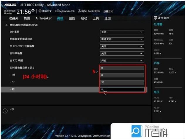 ERP开启还是关闭好？华硕主板BIOS ERP关闭和开启方法  第1张