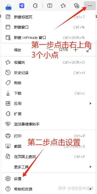 Edge浏览器怎么恢复上次浏览网页? 第1张 Edge浏览器怎么恢复上次浏览网页? 第1张