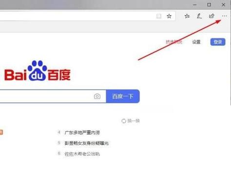 Edge浏览器麦克风权限在哪里开启？Edge浏览器开启麦克风权限的方法  第2张