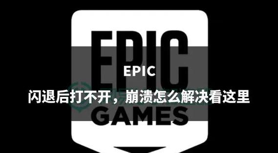 Epic绑定Steam网页打不开怎么办？  第1张