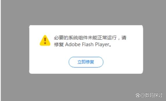 Flash中心修复失败怎么办?Flash中心修复失败的解决教程 第1张 Flash中心修复失败怎么办?Flash中心修复失败的解决教程 第1张