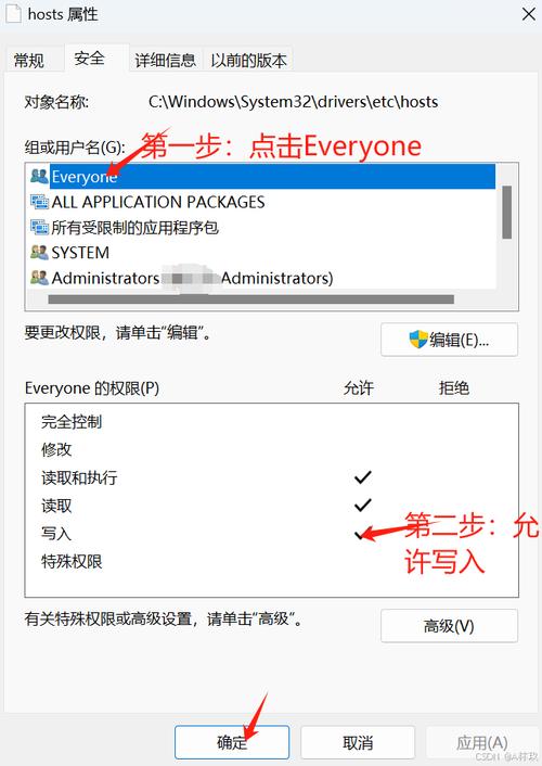 Hosts文件提示没有修改权限怎么办？Hosts文件没有修改权限解决方法  第2张