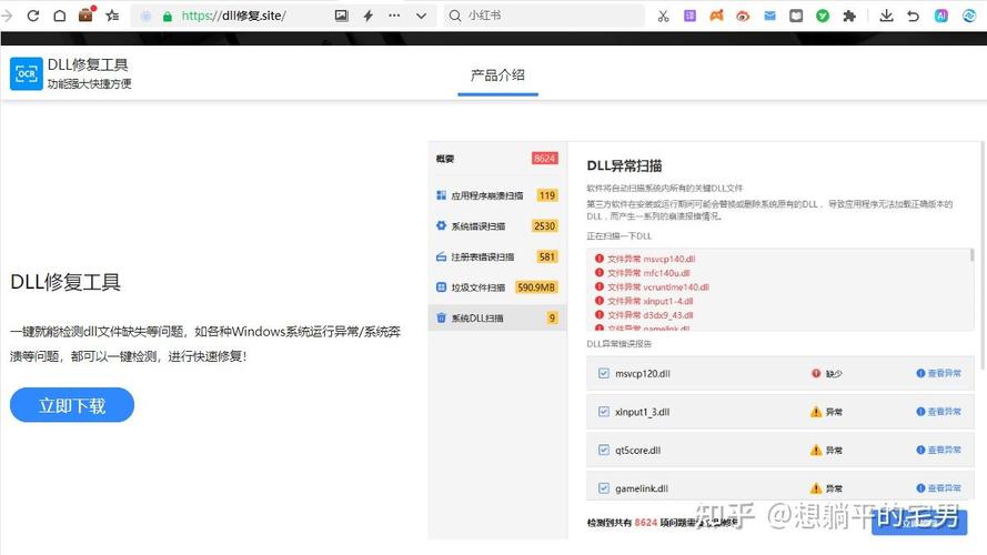 Kernelbase.dll故障怎么处理？  第2张