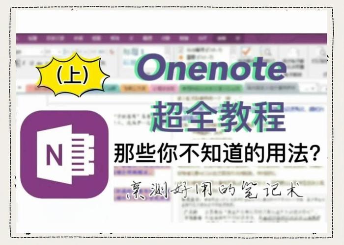 OneNote如何导出笔记为PDF文档？  第2张