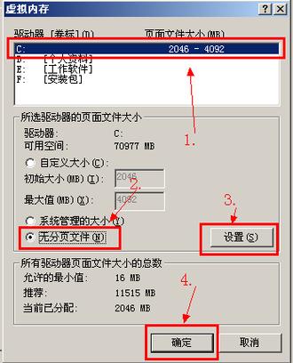 Pagefile.sys是什么文件?Pagefile.sys文件可以删除吗? 第2张 Pagefile.sys是什么文件?Pagefile.sys文件可以删除吗? 第2张