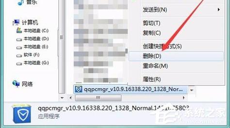 QQPCMgr文件夹可以删除吗？QQPCMgr删除的教程  第1张