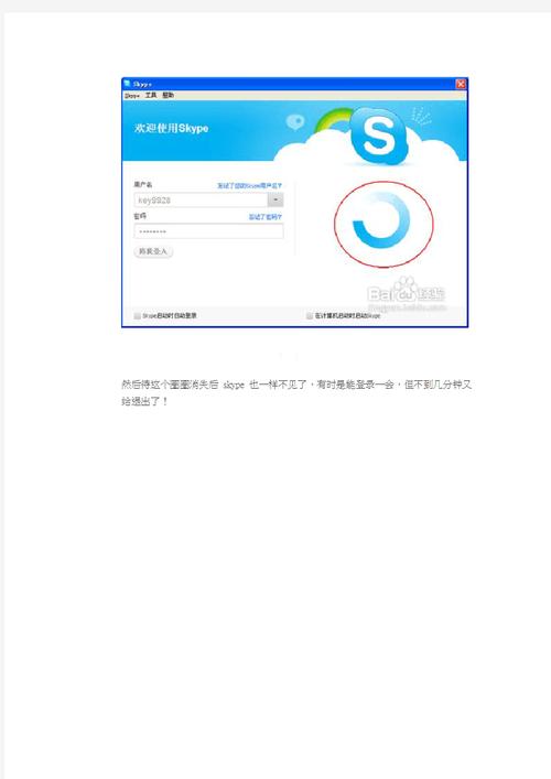 Skype开机启动能禁用吗?Skype开机启动如何关闭操作步骤教学 第1张 Skype开机启动能禁用吗?Skype开机启动如何关闭操作步骤教学 第1张