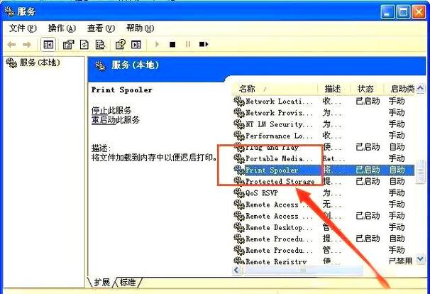 Spoolsv.exe应用程序错误怎么解决？  第1张