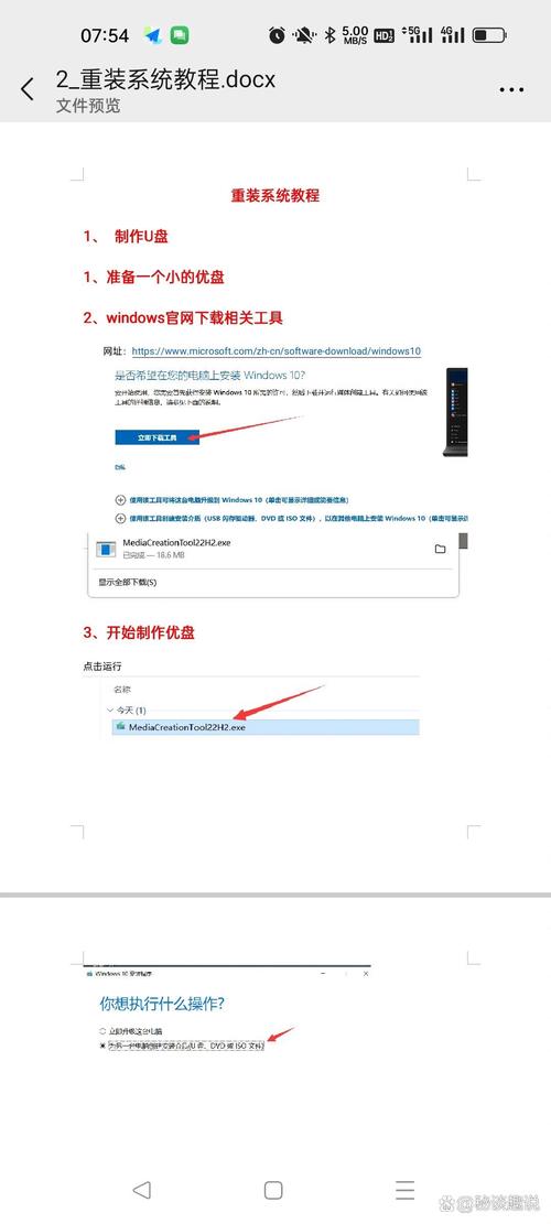 ThinkPad X390如何重装Win10系统？ThinkPad X390重装教程  第1张