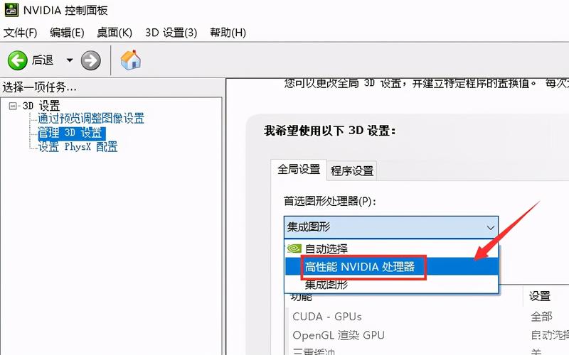 Win10双显卡怎么切换AMD和英特尔？  第1张