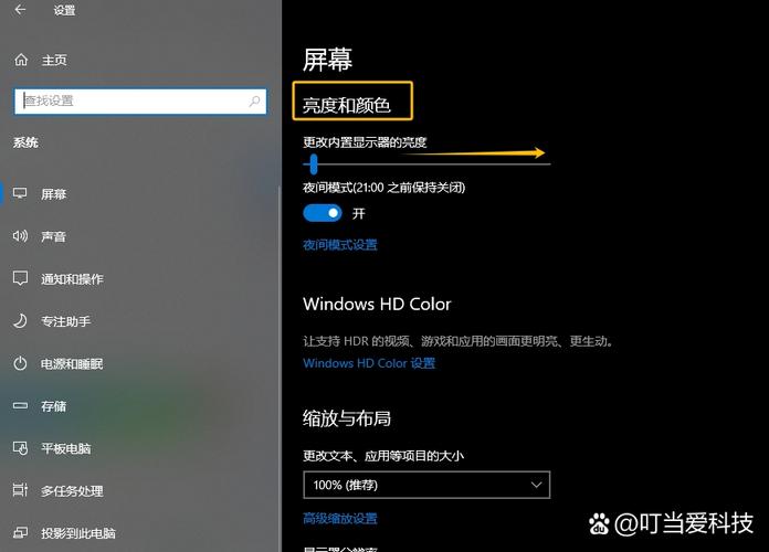 Win10屏幕一直闪如何解决?Win10屏幕一直闪怎么办? 第2张 Win10屏幕一直闪如何解决?Win10屏幕一直闪怎么办? 第2张