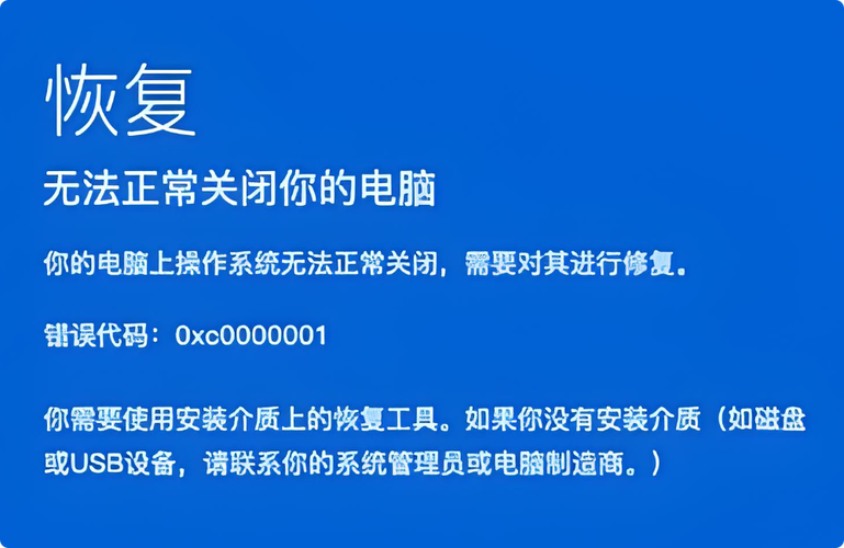 Win10开机蓝屏提示0xc000000d怎么解决？  第2张