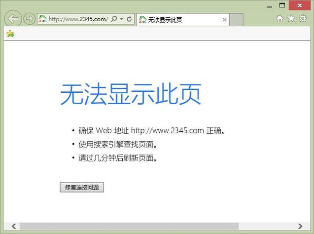 Win10电脑一切正常却打不开网页怎么办？打不开网页的解决方法  第1张