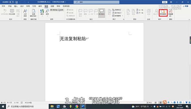 Win10电脑不能复制粘贴该怎么办？不能复制粘贴的解决方法  第1张