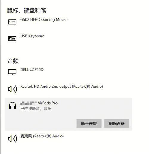 Win10电脑插上耳机还是外放怎么办？  第2张