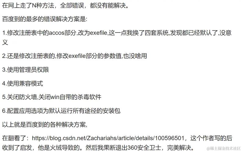 Win10系统exe文件打不开怎么办？Win10系统打开exe文件的方法  第1张